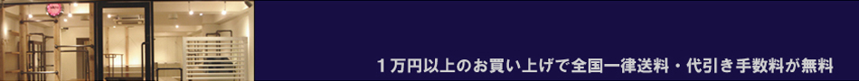 テラヘッダーバナー